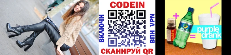 хочу наркоту  Дагестанские Огни  Кодеиновый сироп Lean Purple Drank 