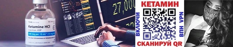 где продают   Дагестанские Огни  Кетамин VHQ 