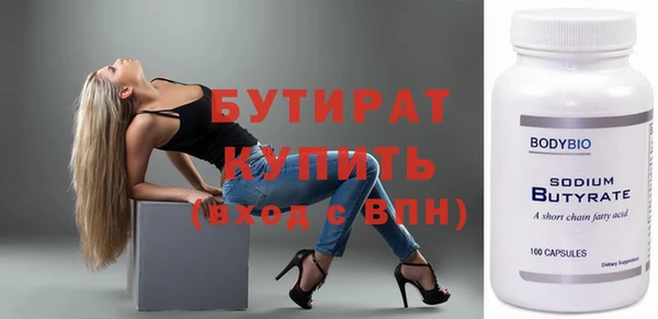 бутират Баксан