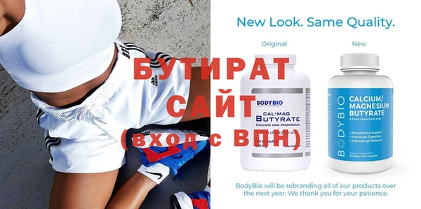 бутират Баксан